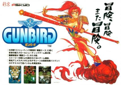 Gunbird (Korea)